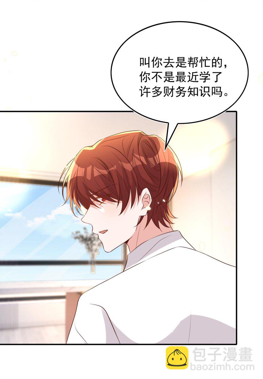 皇上別鬧 - 078 找死 - 4