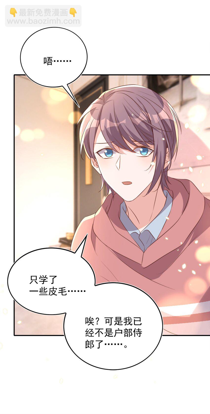 皇上別鬧 - 078 找死 - 5