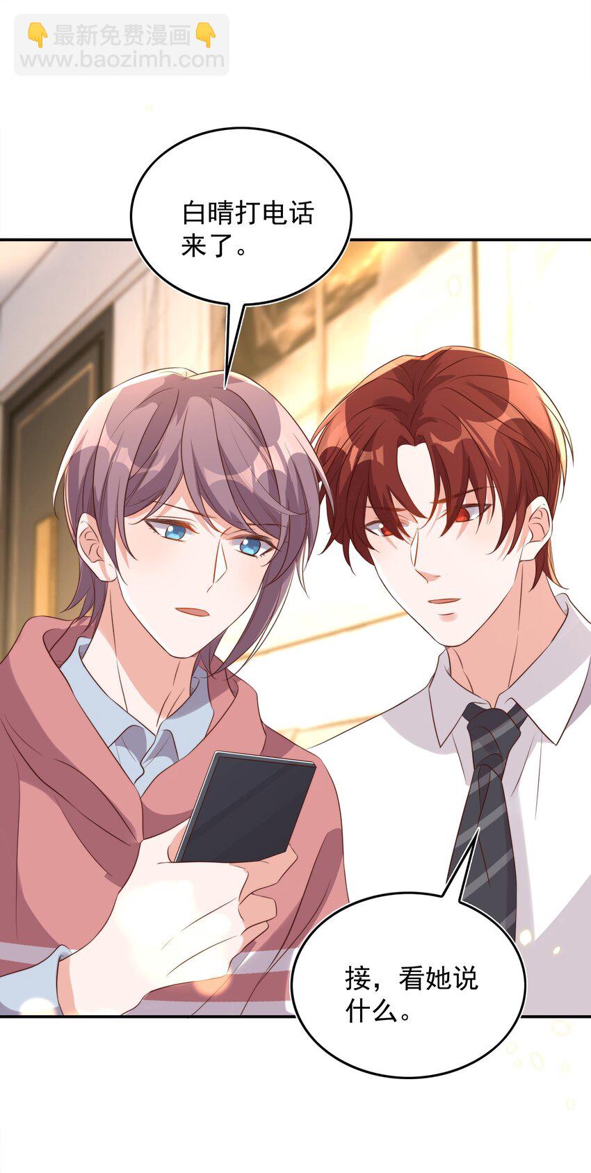 皇上別鬧 - 078 找死 - 1