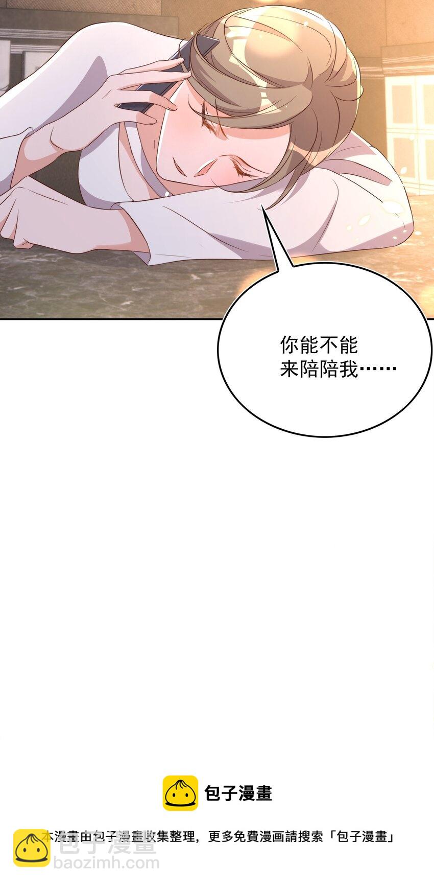 皇上別鬧 - 078 找死 - 3