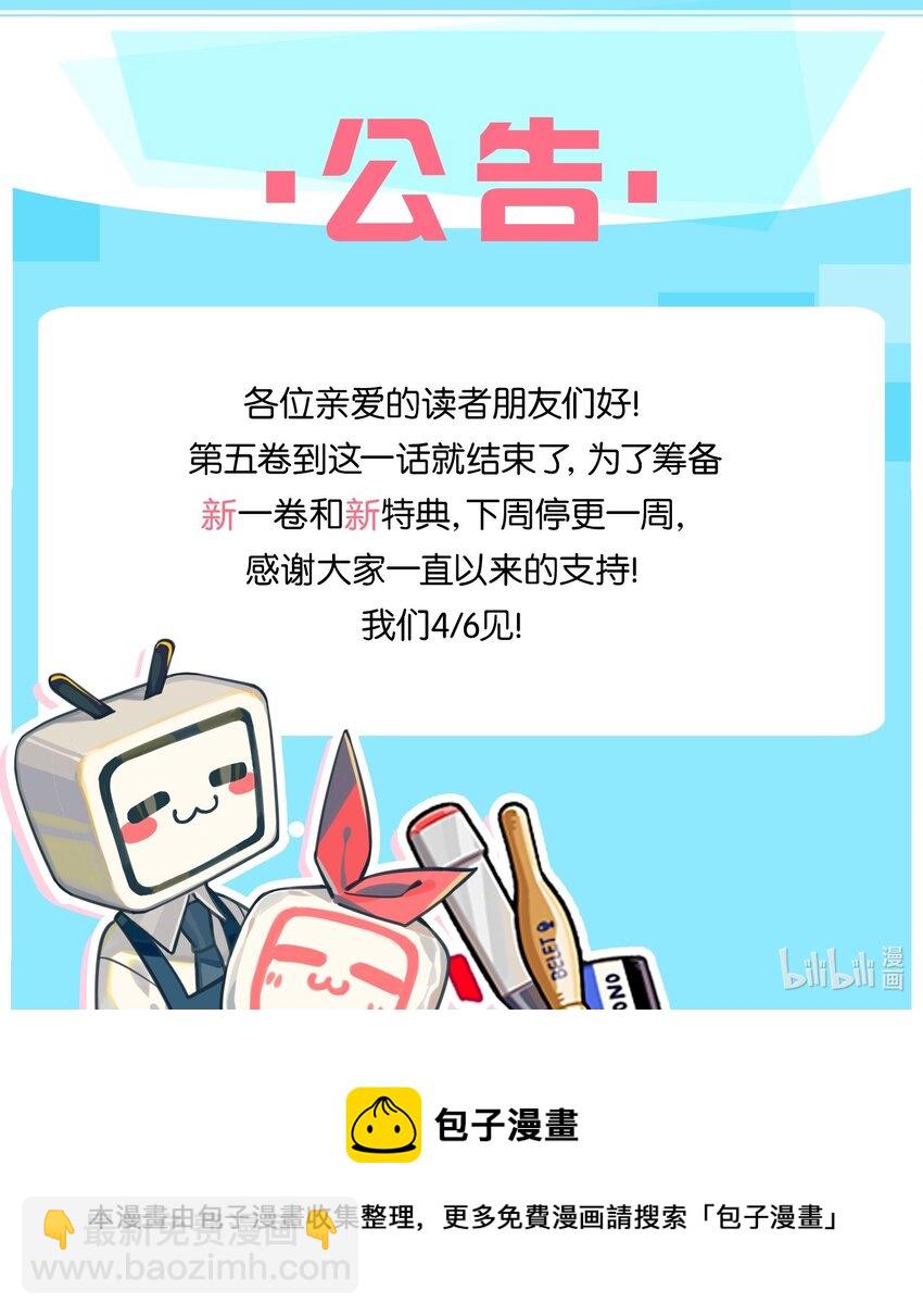 皇上別鬧 - 078 找死 - 4