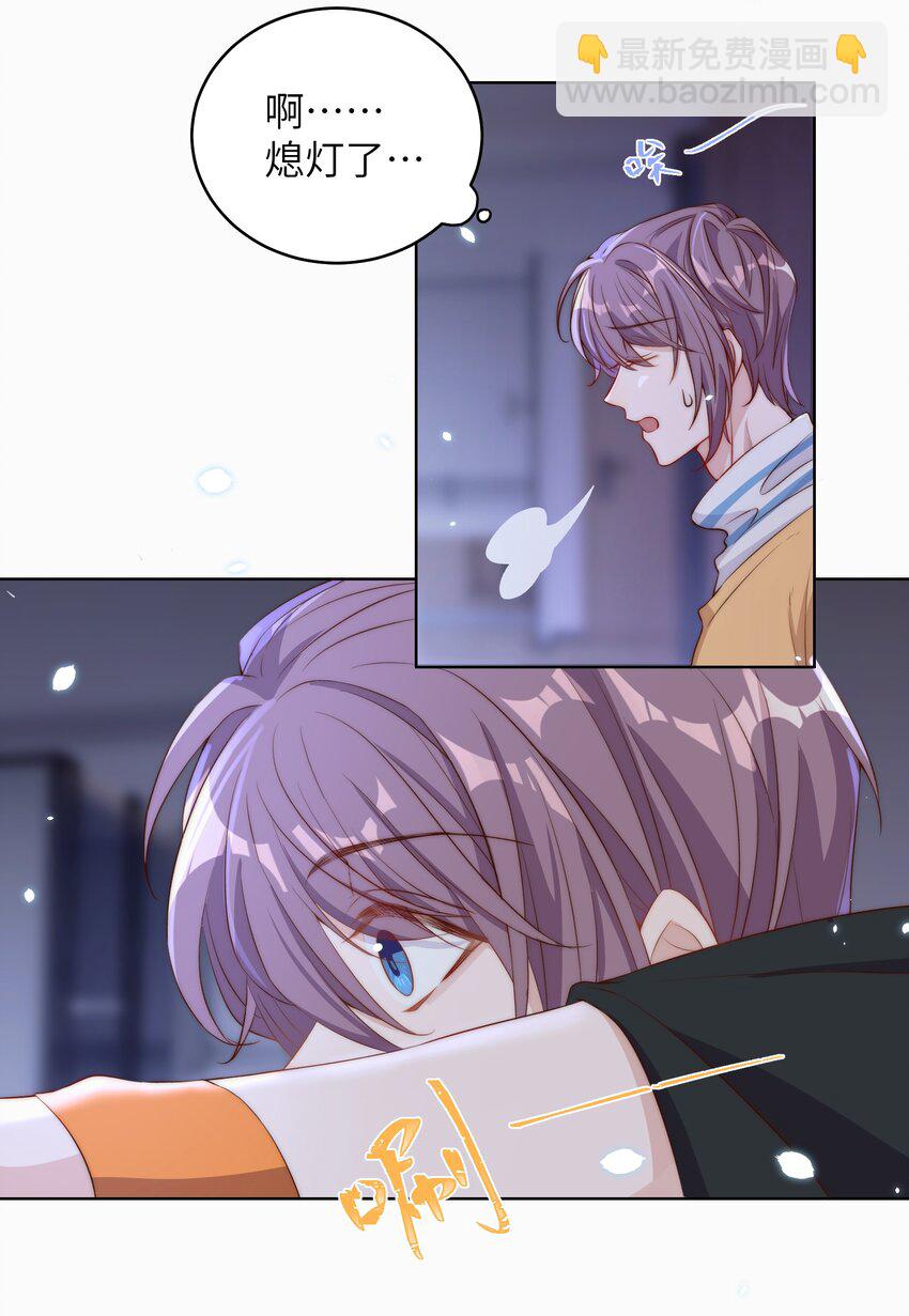 皇上別鬧 - 009 熄燈 - 4