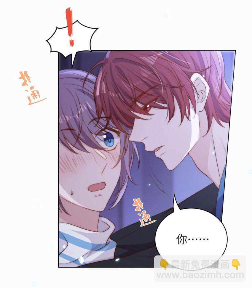 皇上別鬧 - 009 熄燈 - 6