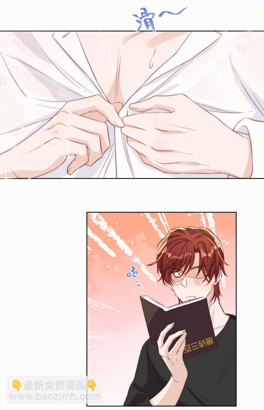 皇上別鬧 - 009 熄燈 - 2