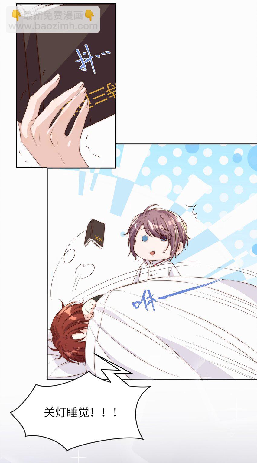 皇上別鬧 - 009 熄燈 - 4