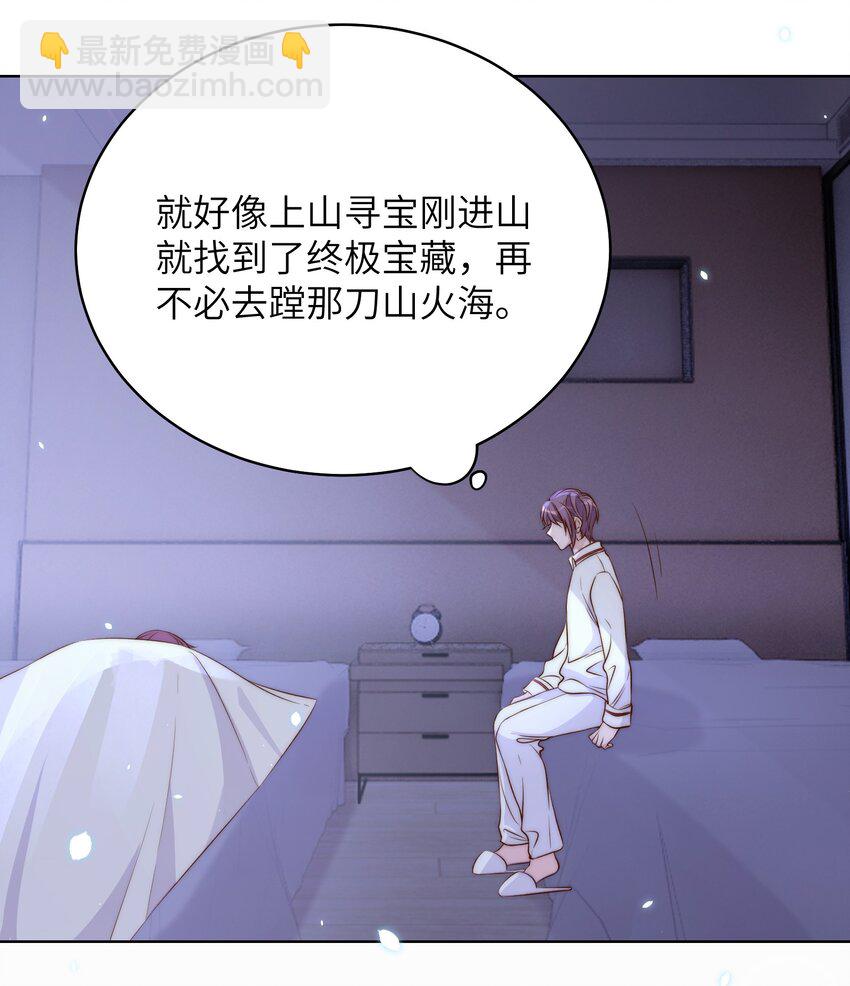 皇上別鬧 - 009 熄燈 - 6