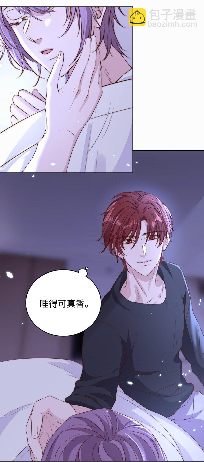 皇上別鬧 - 009 熄燈 - 4