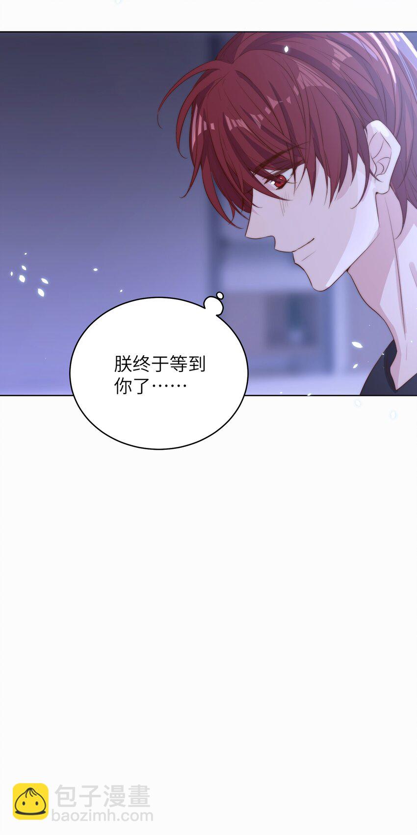 皇上別鬧 - 009 熄燈 - 6