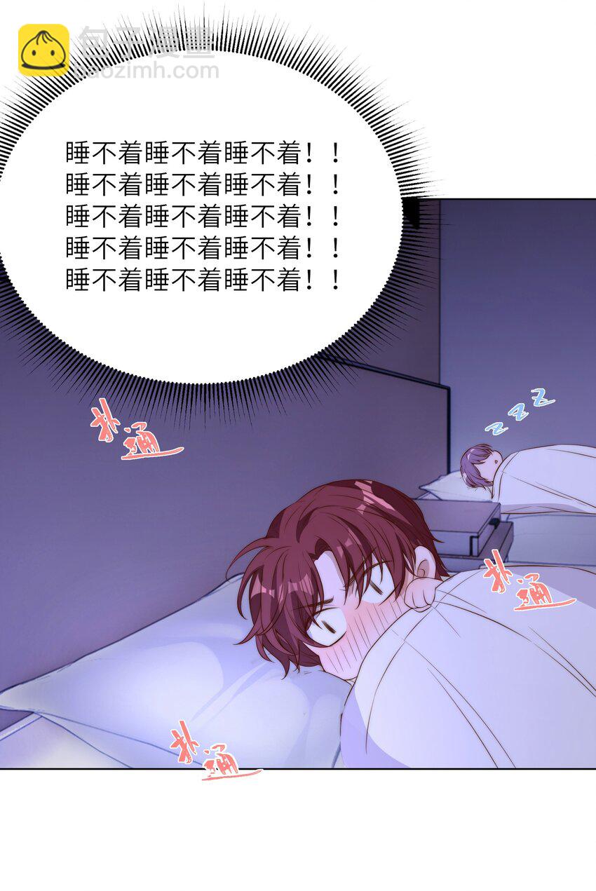 皇上別鬧 - 009 熄燈 - 2