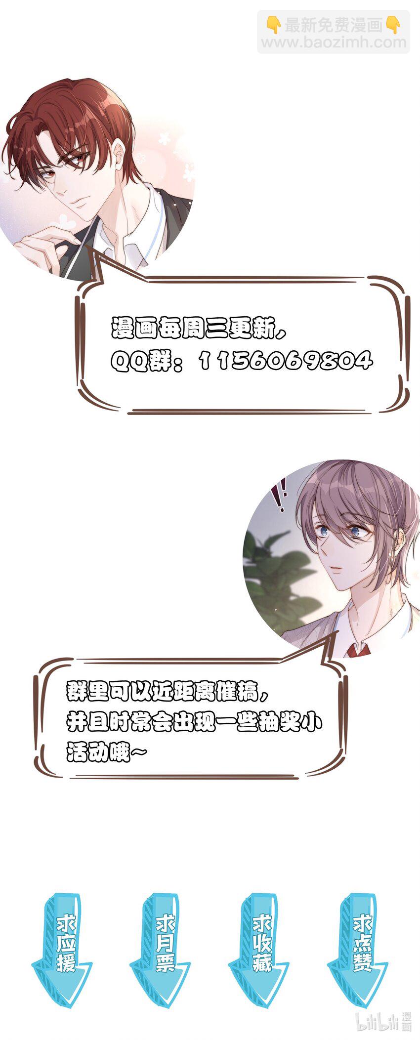 皇上別鬧 - 009 熄燈 - 3