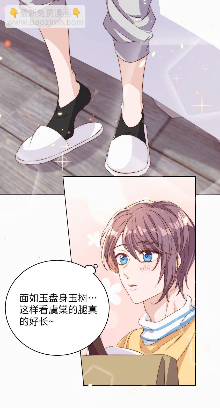 皇上別鬧 - 009 熄燈 - 4