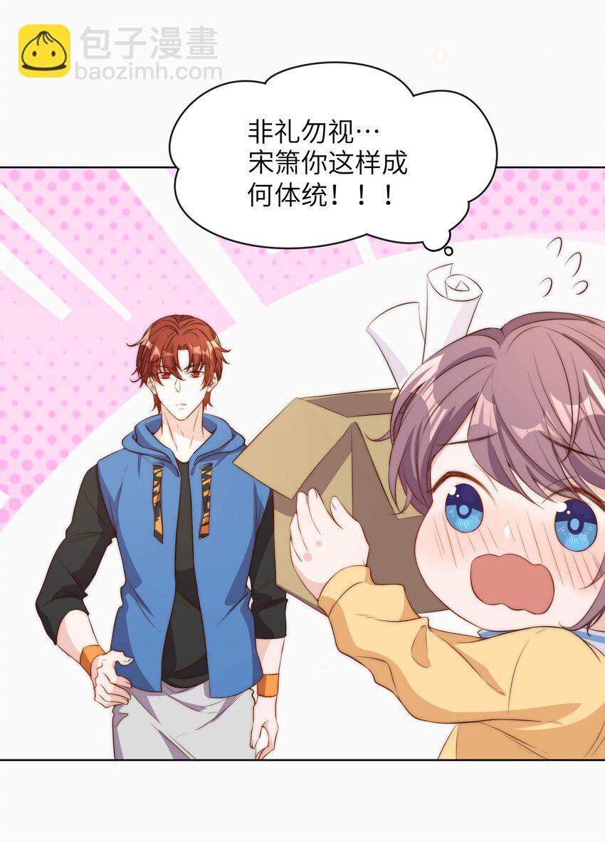 皇上別鬧 - 009 熄燈 - 5