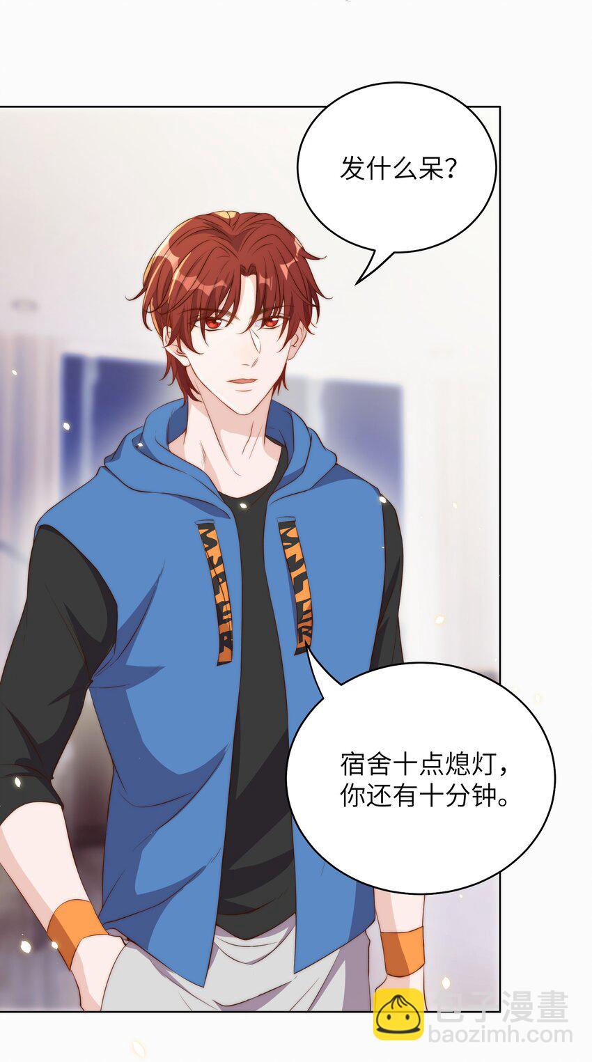 皇上別鬧 - 009 熄燈 - 6