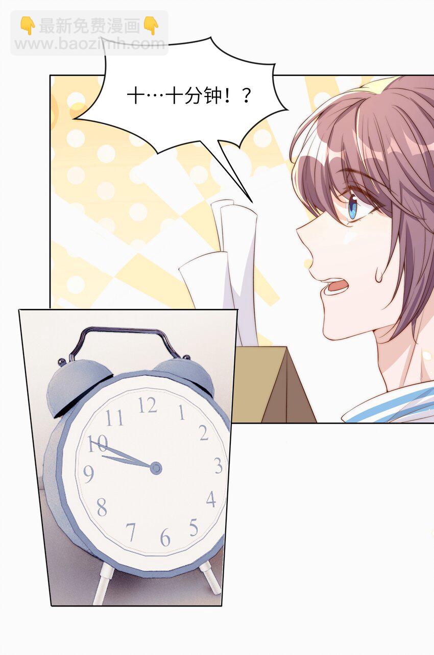 皇上別鬧 - 009 熄燈 - 1