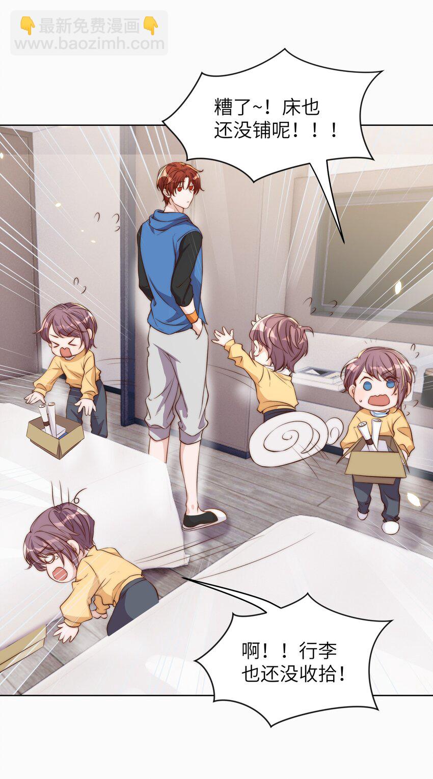 皇上別鬧 - 009 熄燈 - 2