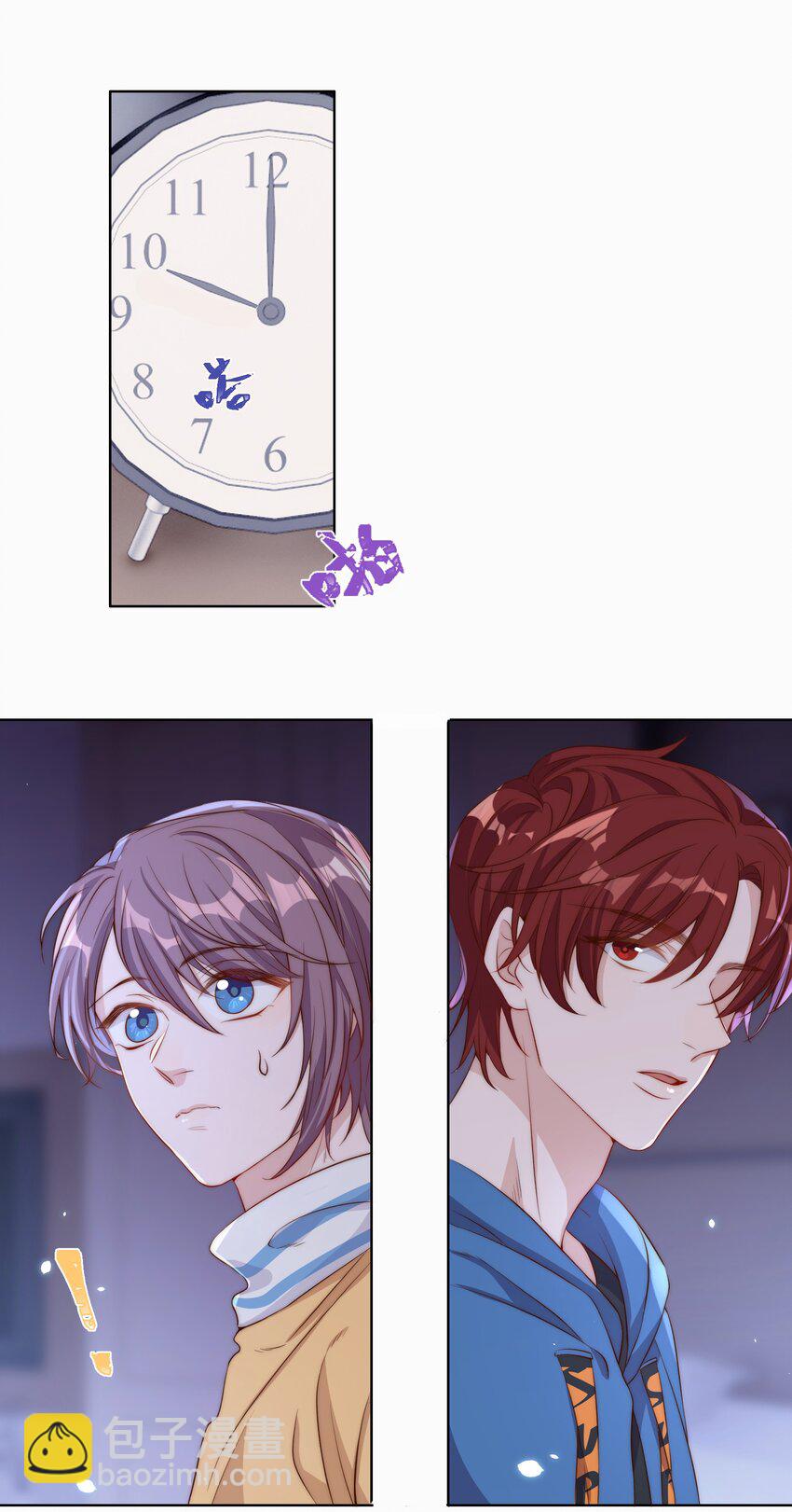 皇上別鬧 - 009 熄燈 - 3