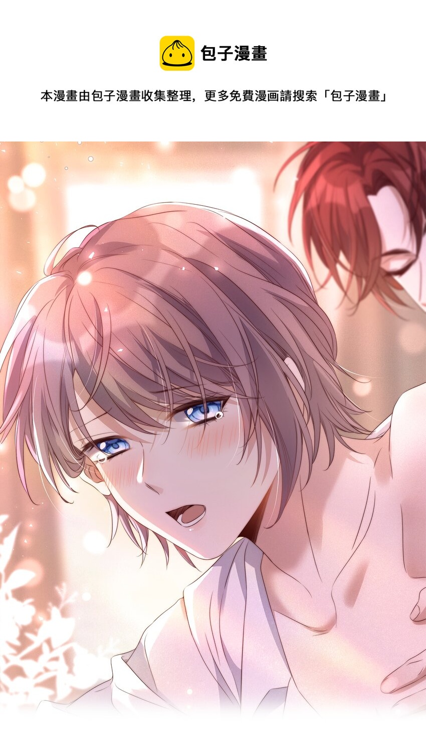 皇上別鬧 - 080 保釋(1/2) - 1