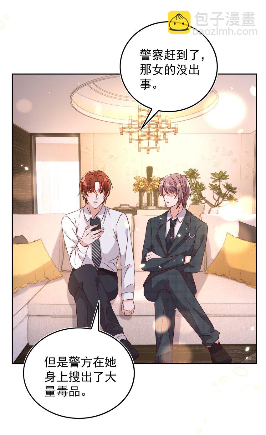 皇上別鬧 - 080 保釋(1/2) - 2