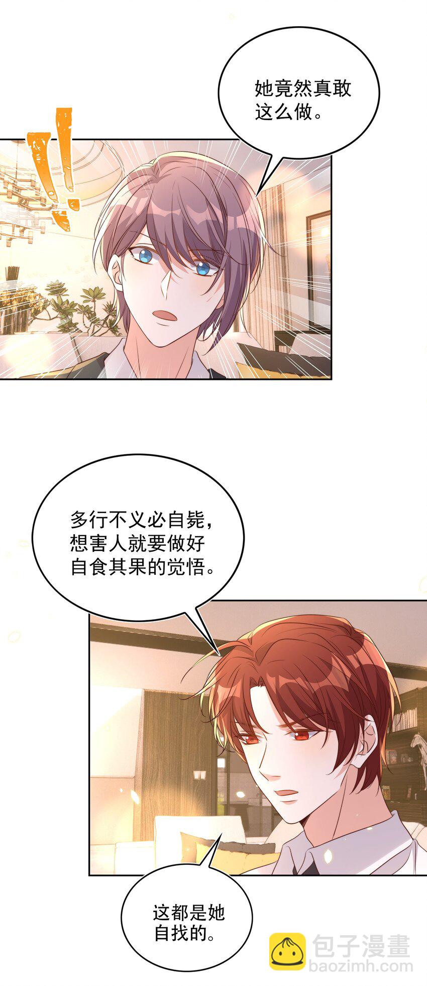 皇上別鬧 - 080 保釋(1/2) - 3