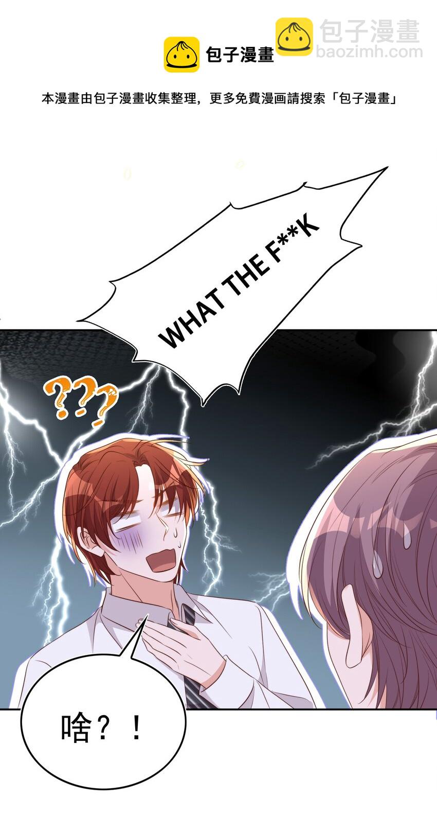 皇上別鬧 - 080 保釋(1/2) - 5