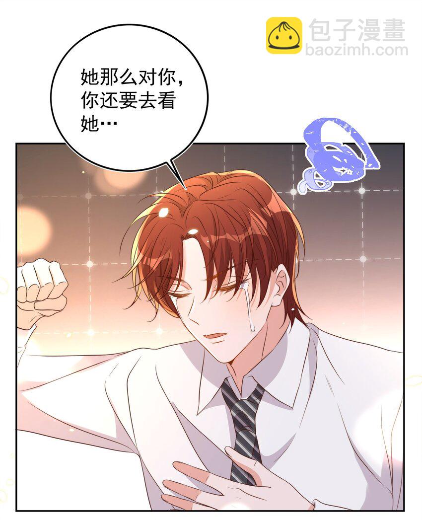 皇上別鬧 - 080 保釋(1/2) - 6