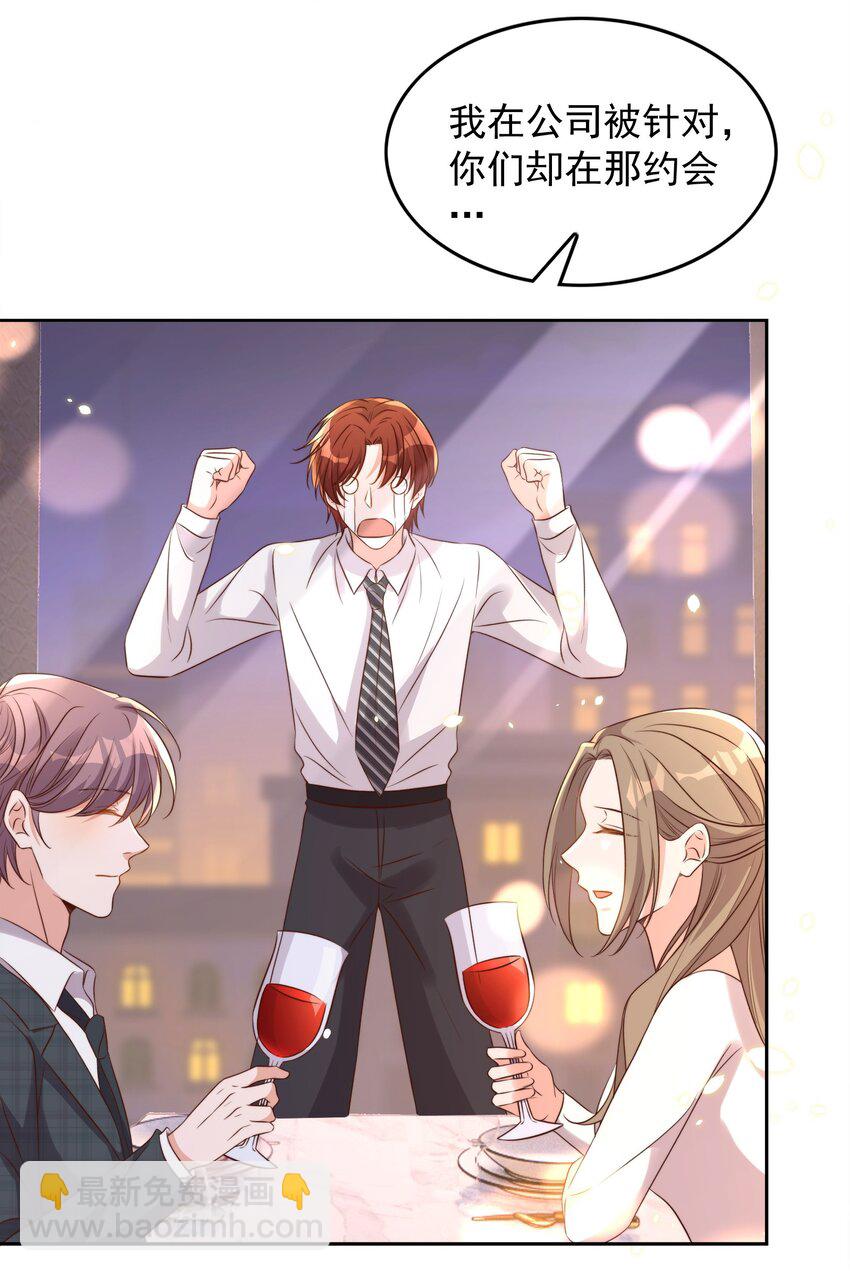 皇上別鬧 - 080 保釋(1/2) - 7