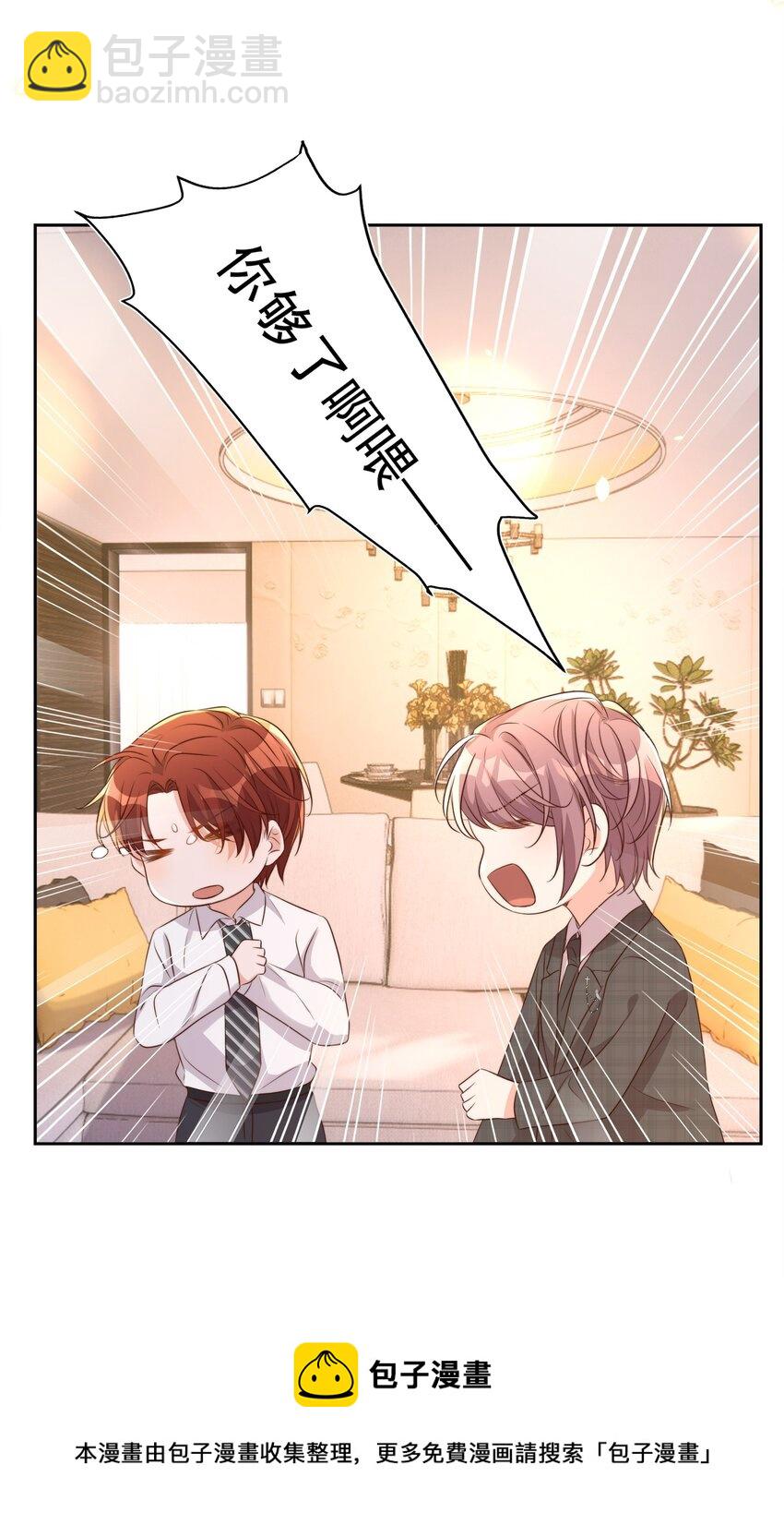 皇上別鬧 - 080 保釋(1/2) - 1