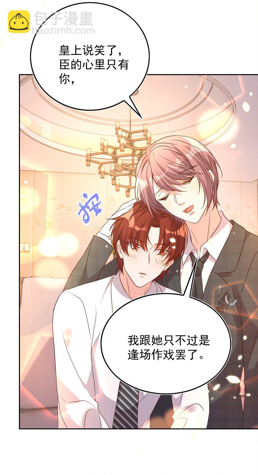 皇上別鬧 - 080 保釋(1/2) - 4