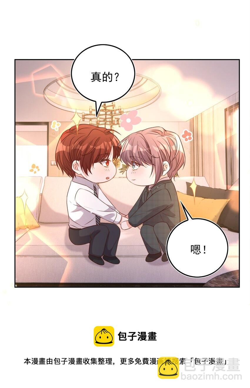 皇上別鬧 - 080 保釋(1/2) - 5