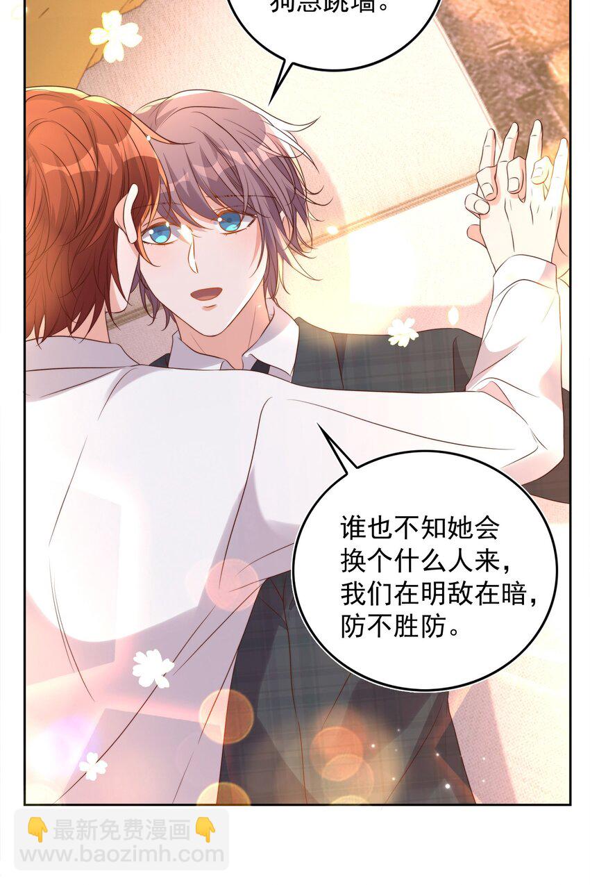 皇上別鬧 - 080 保釋(1/2) - 4