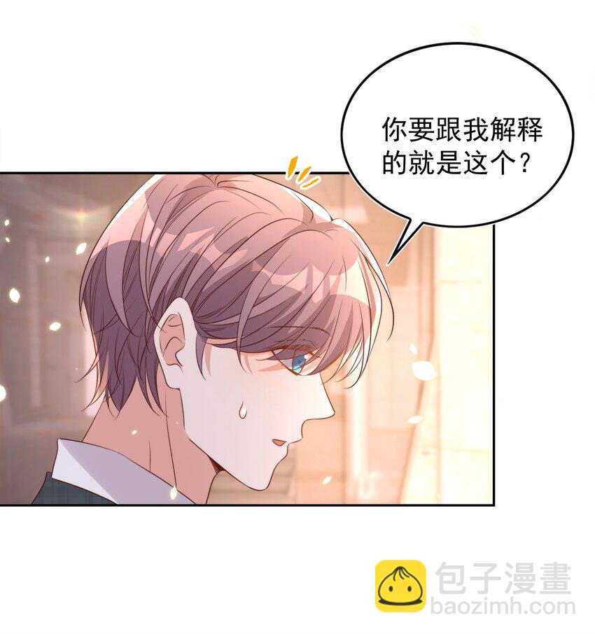 皇上別鬧 - 080 保釋(1/2) - 3