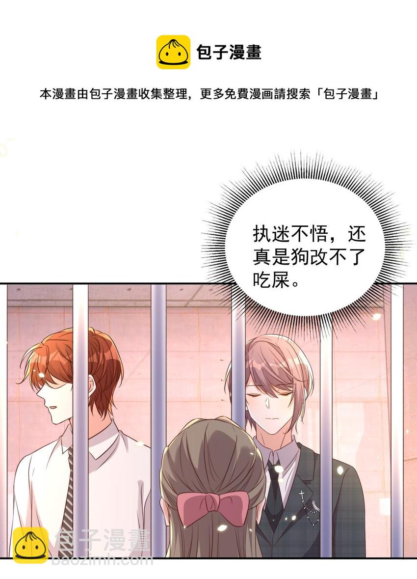 皇上別鬧 - 080 保釋(1/2) - 5