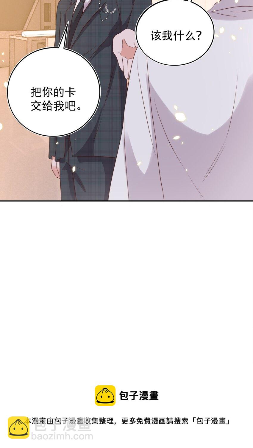 皇上別鬧 - 080 保釋(1/2) - 1