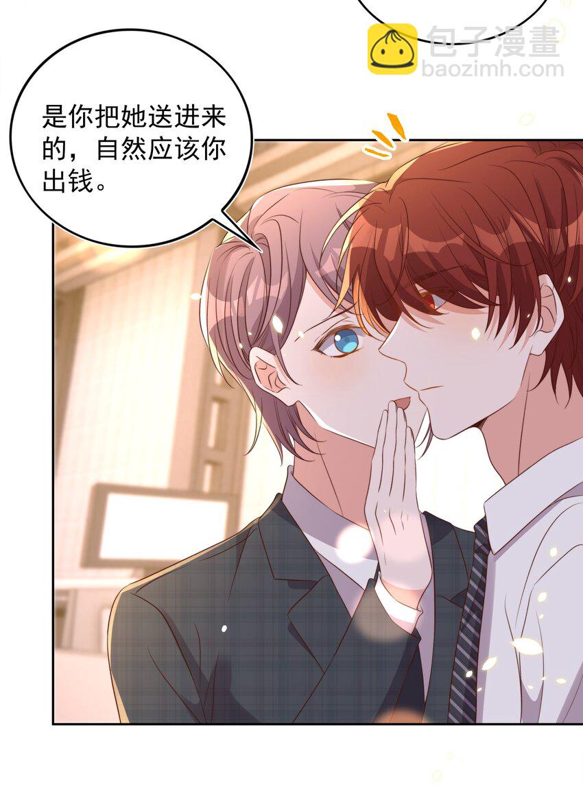 皇上別鬧 - 080 保釋(1/2) - 3