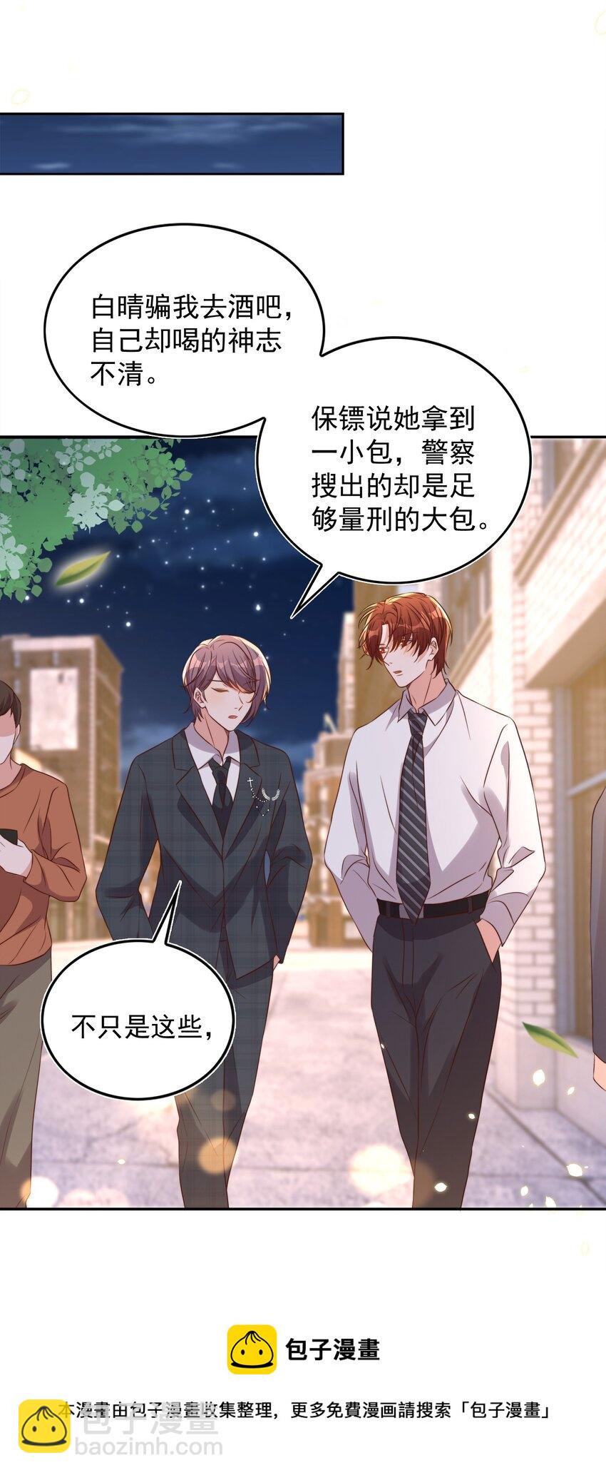 皇上別鬧 - 080 保釋(1/2) - 5