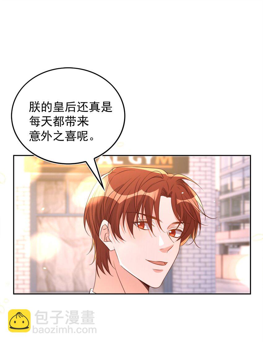 皇上別鬧 - 080 保釋(1/2) - 7