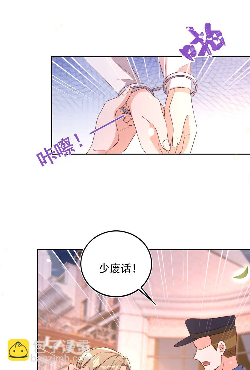 皇上別鬧 - 080 保釋(1/2) - 7