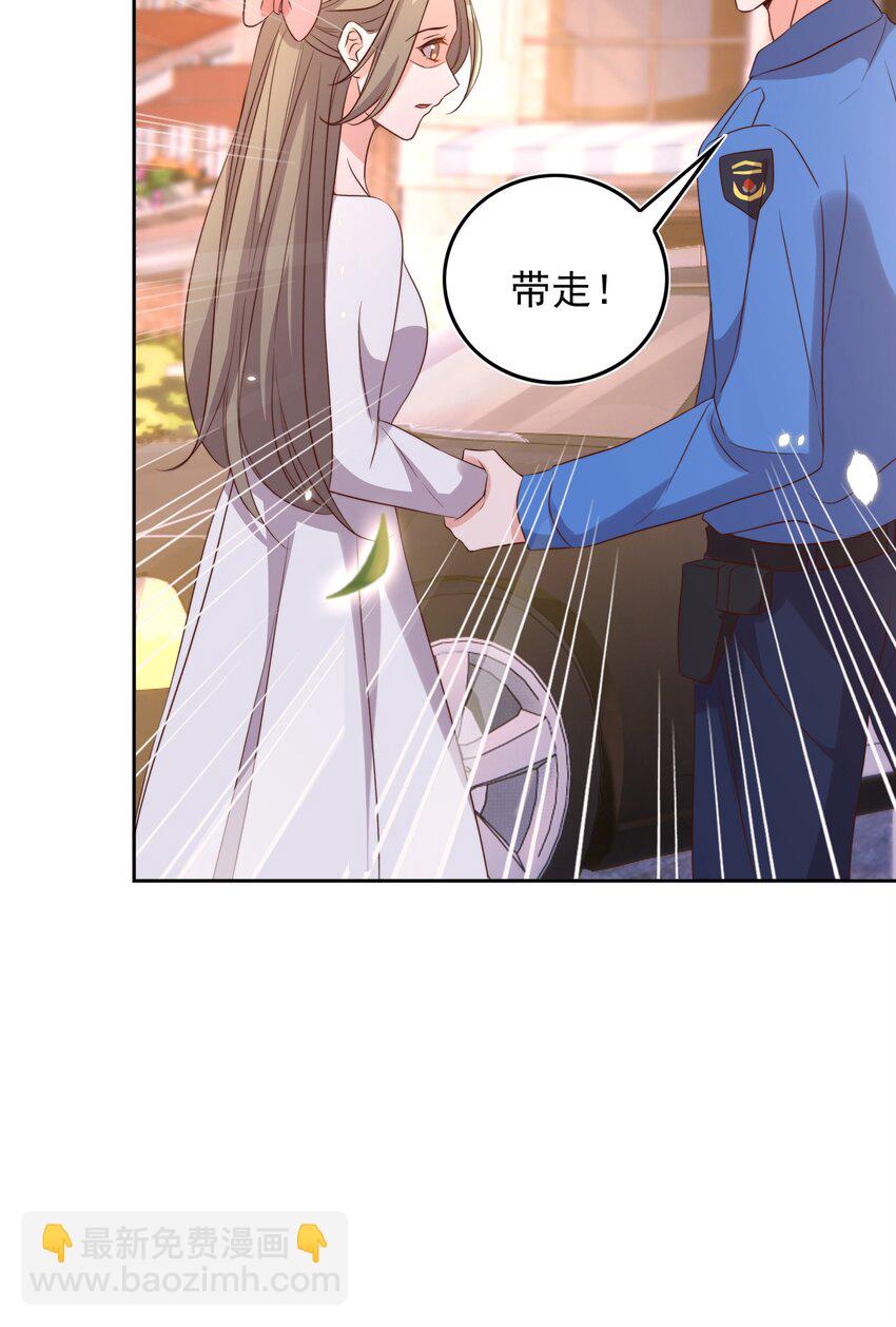 皇上別鬧 - 080 保釋(1/2) - 8