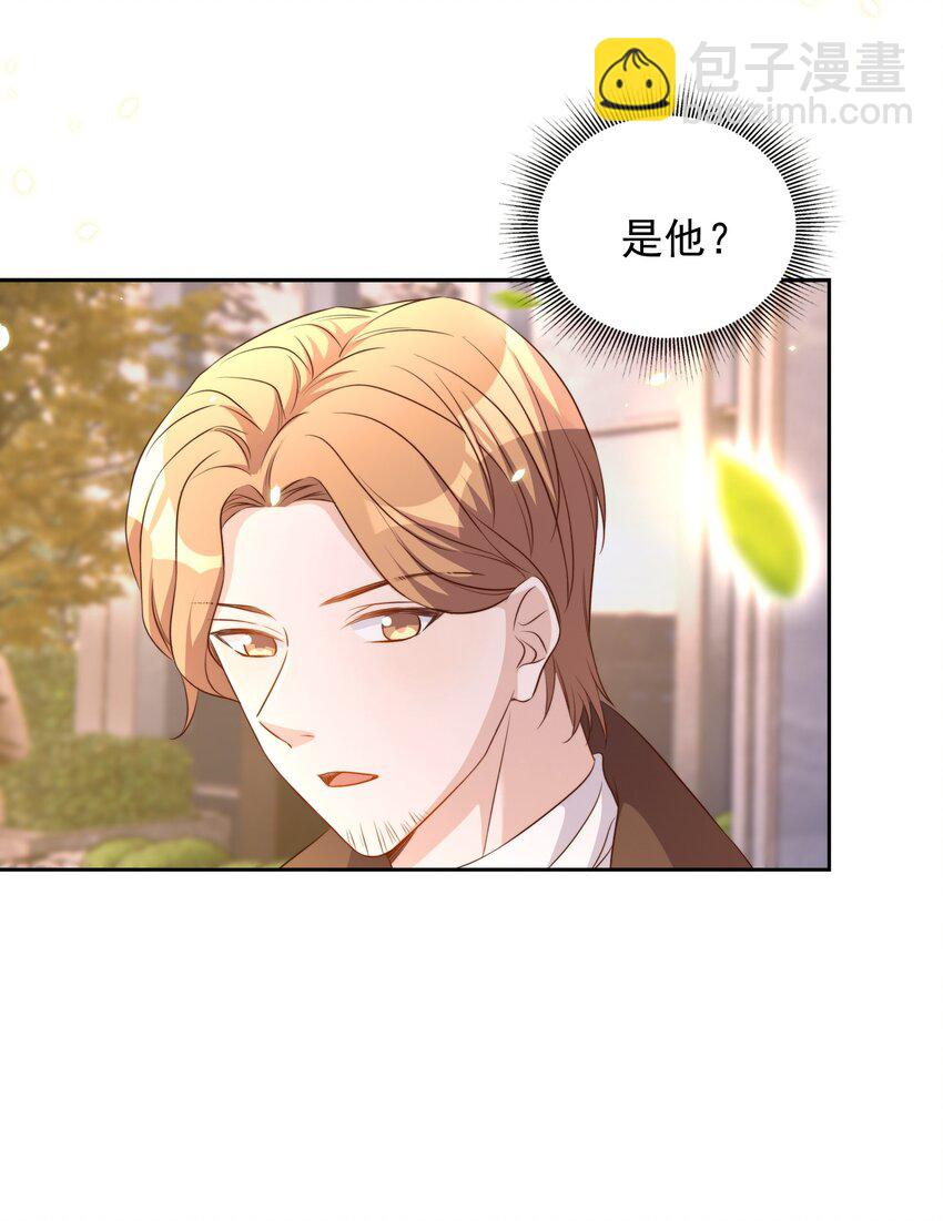 皇上別鬧 - 082 二哥 - 4