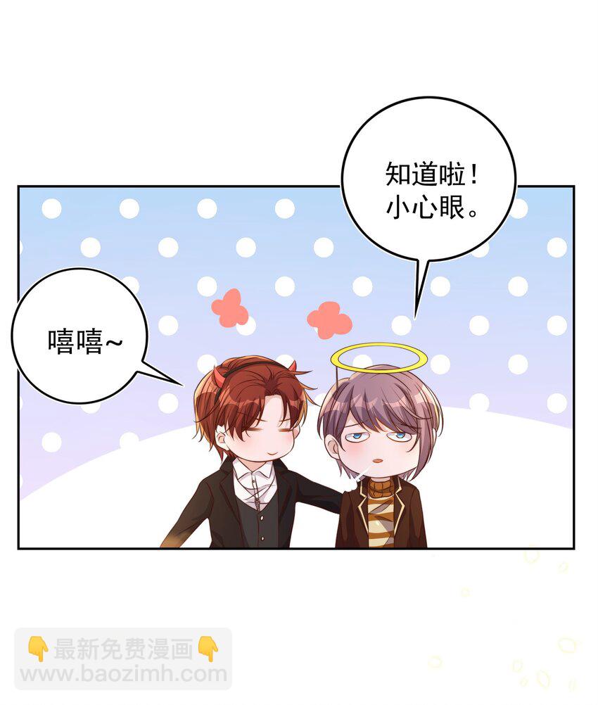 皇上別鬧 - 082 二哥 - 1