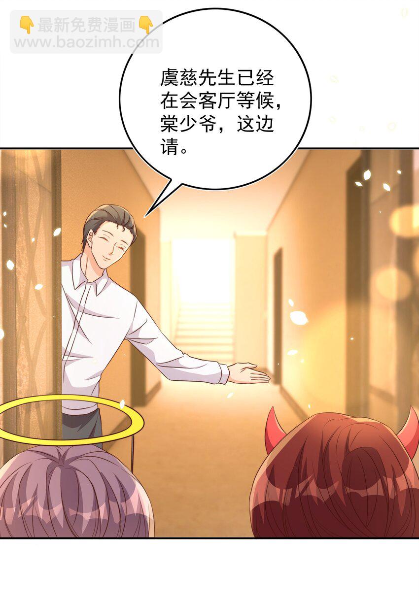 皇上別鬧 - 082 二哥 - 2