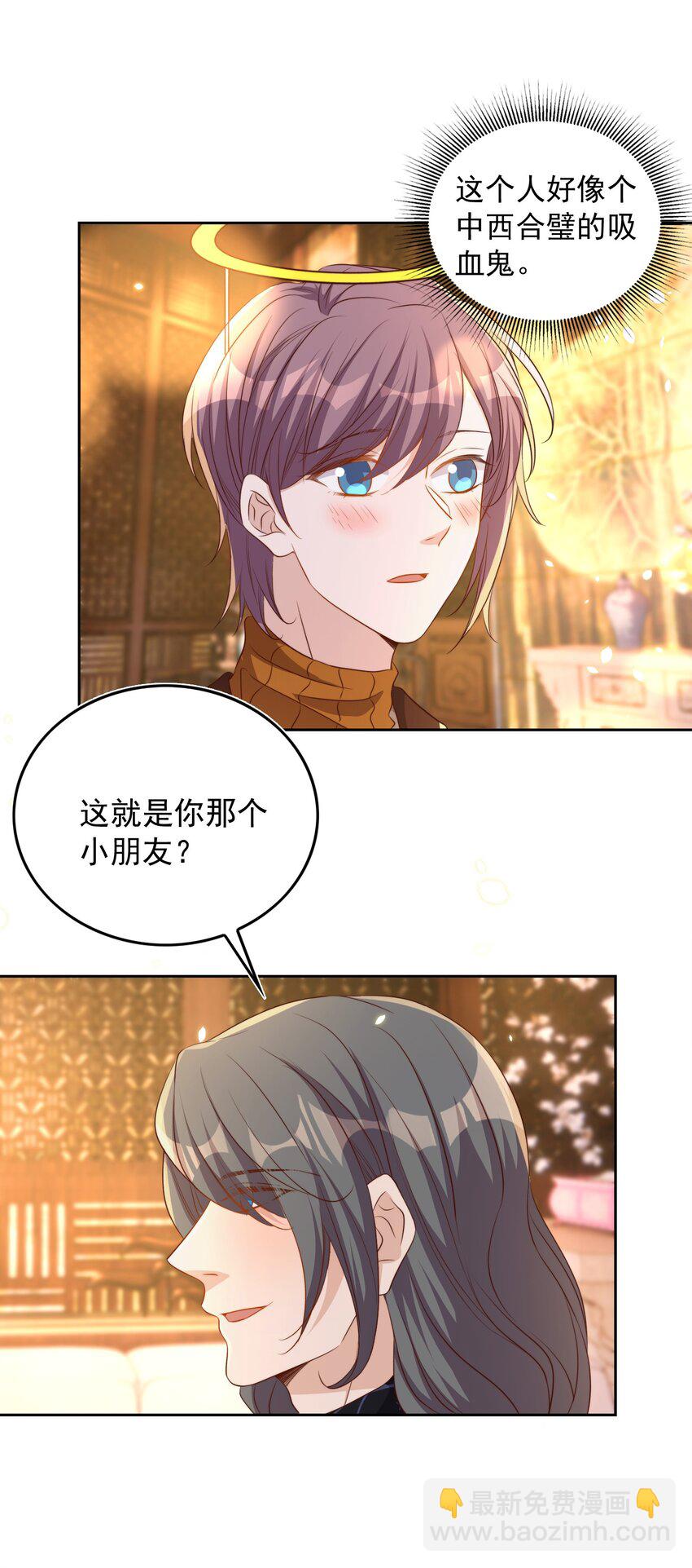 皇上別鬧 - 082 二哥 - 6