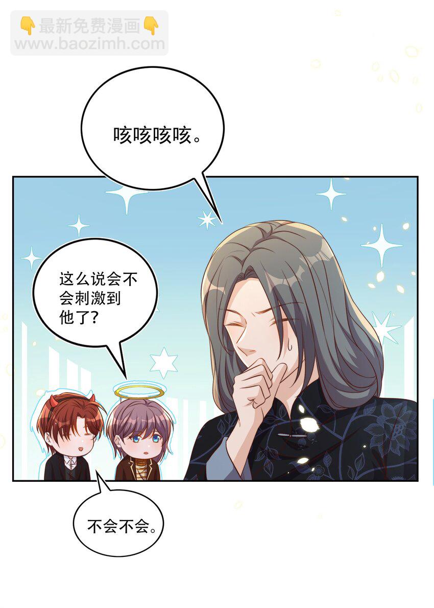 皇上別鬧 - 082 二哥 - 3