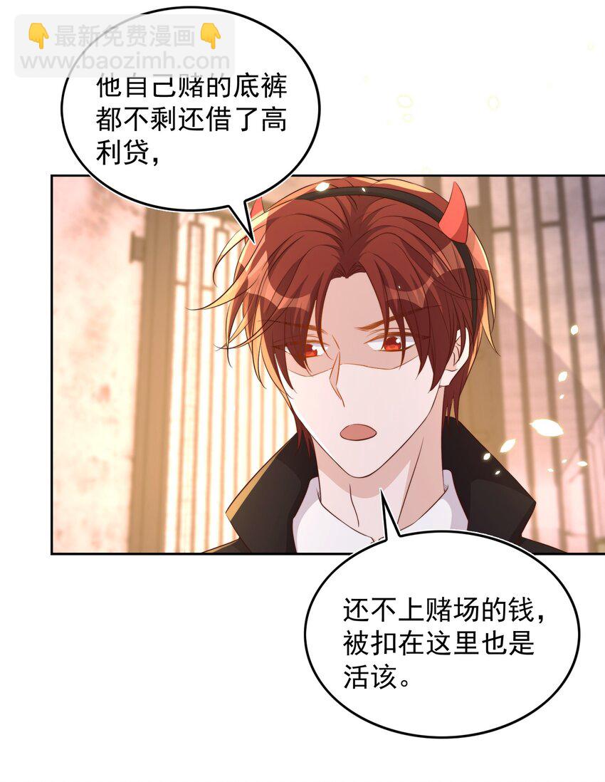 皇上別鬧 - 082 二哥 - 3