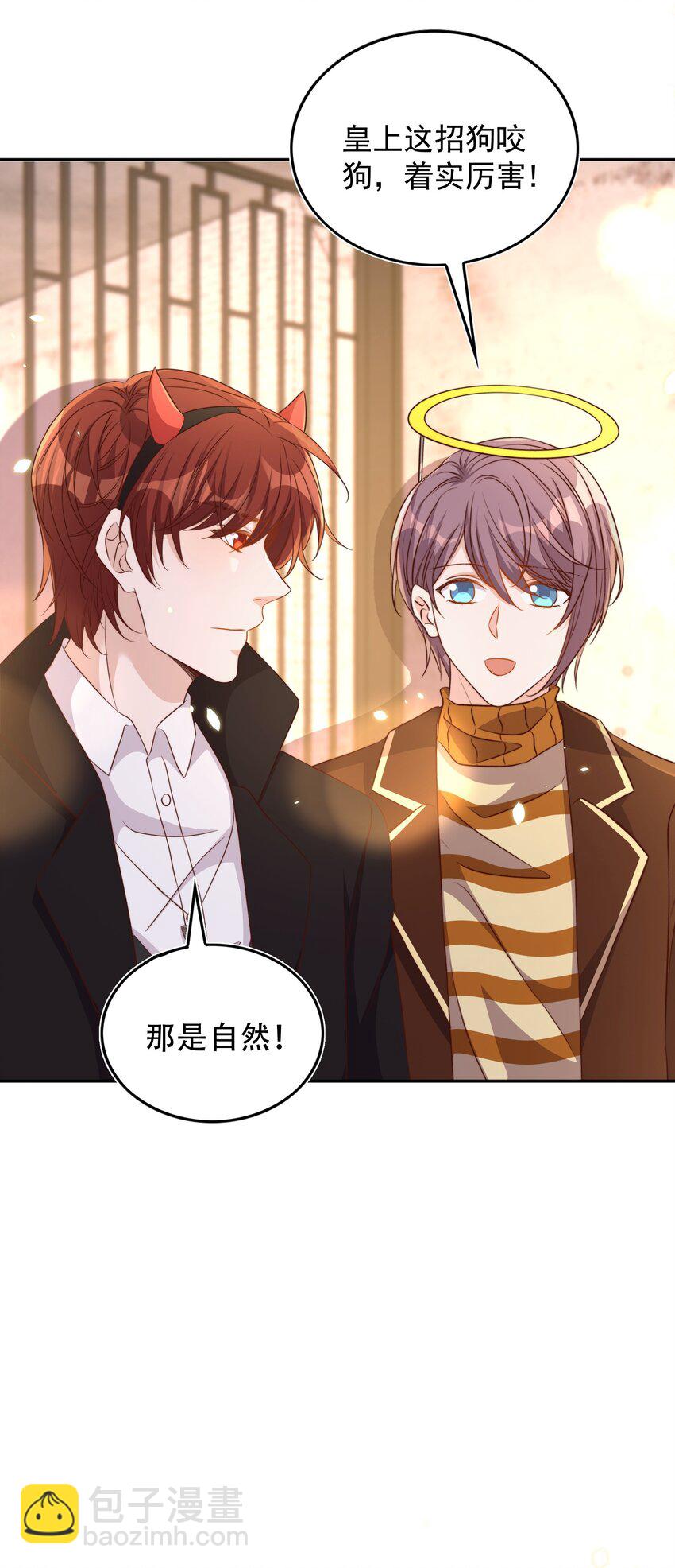 皇上別鬧 - 082 二哥 - 1