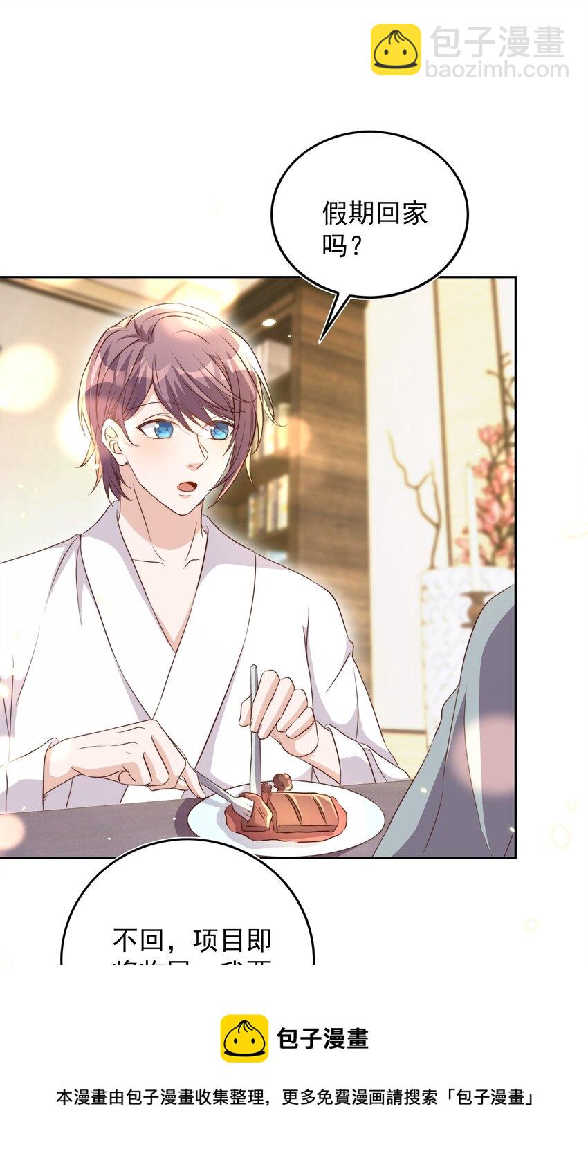 皇上別鬧 - 084 奔赴 - 5