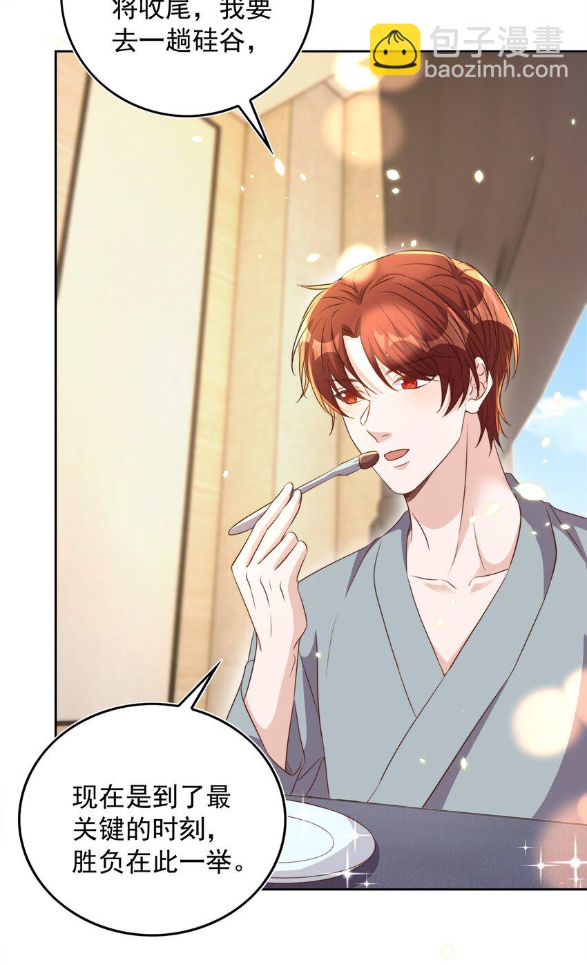 皇上別鬧 - 084 奔赴 - 6