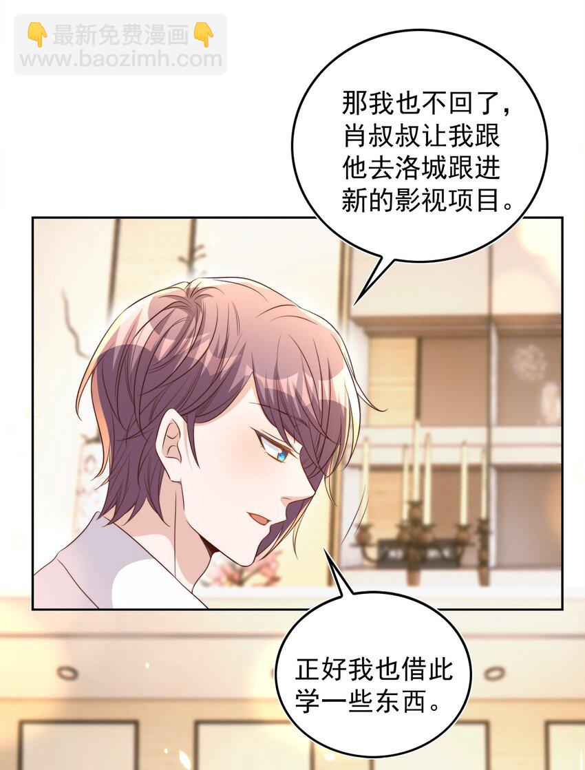 皇上別鬧 - 084 奔赴 - 7