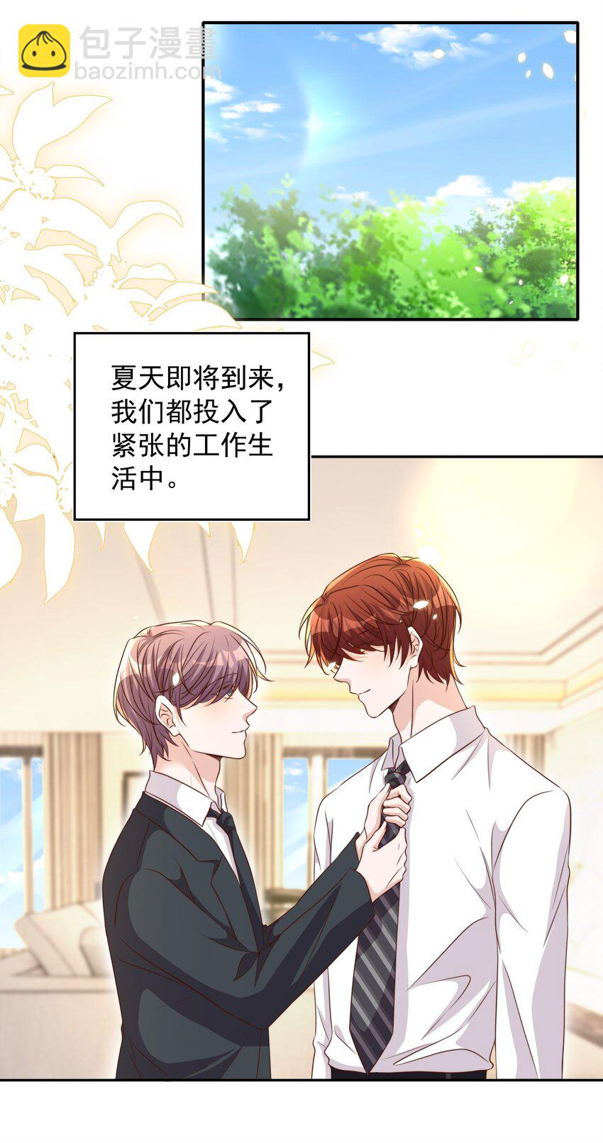 皇上別鬧 - 084 奔赴 - 2