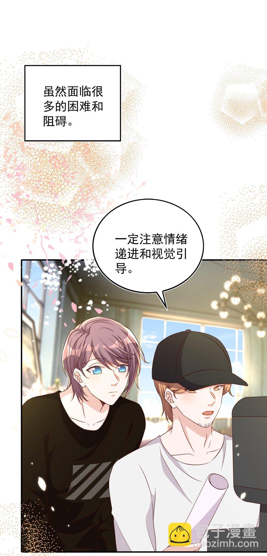 皇上別鬧 - 084 奔赴 - 3